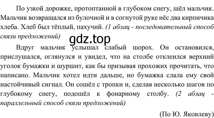 Решение 2. номер 313 (страница 116) гдз по русскому языку 6 класс Разумовская, Львова, учебник 1 часть