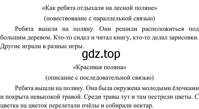 Решение 2. номер 314 (страница 117) гдз по русскому языку 6 класс Разумовская, Львова, учебник 1 часть