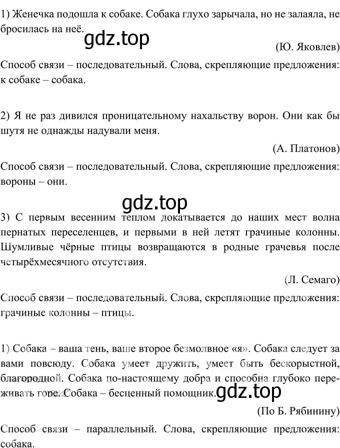 Решение 2. номер 316 (страница 117) гдз по русскому языку 6 класс Разумовская, Львова, учебник 1 часть