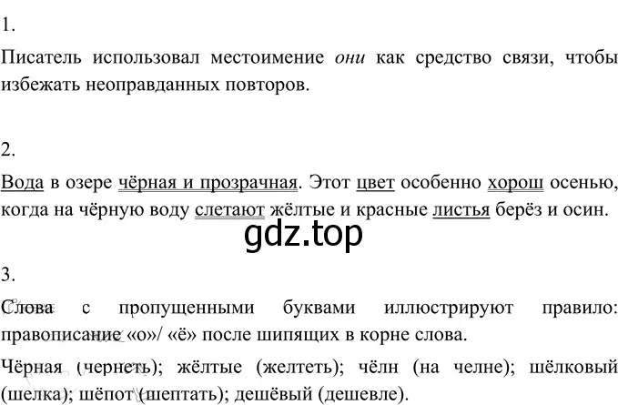 Решение 2. номер 320 (страница 119) гдз по русскому языку 6 класс Разумовская, Львова, учебник 1 часть