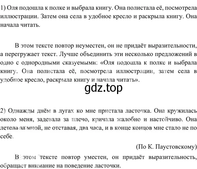 Решение 2. номер 328 (страница 121) гдз по русскому языку 6 класс Разумовская, Львова, учебник 1 часть