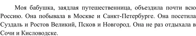 Решение 2. номер 329 (страница 121) гдз по русскому языку 6 класс Разумовская, Львова, учебник 1 часть