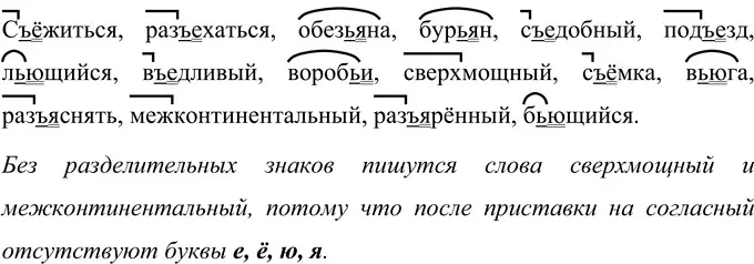 Решение 2. номер 33 (страница 18) гдз по русскому языку 6 класс Разумовская, Львова, учебник 1 часть