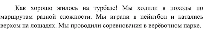 Решение 2. номер 330 (страница 121) гдз по русскому языку 6 класс Разумовская, Львова, учебник 1 часть