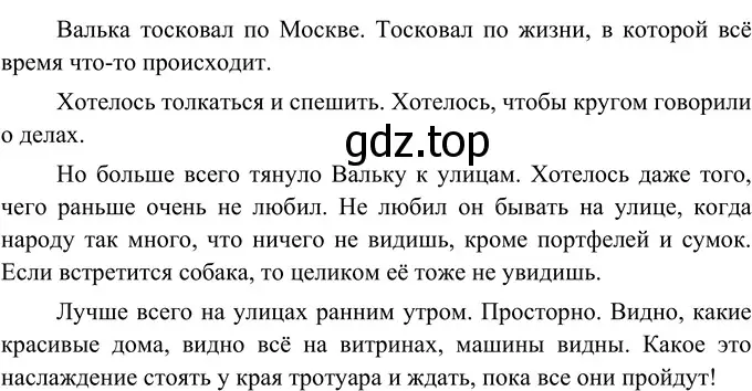 Решение 2. номер 332 (страница 122) гдз по русскому языку 6 класс Разумовская, Львова, учебник 1 часть