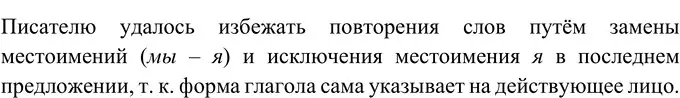 Решение 2. номер 334 (страница 123) гдз по русскому языку 6 класс Разумовская, Львова, учебник 1 часть