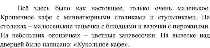 Решение 2. номер 338 (страница 124) гдз по русскому языку 6 класс Разумовская, Львова, учебник 1 часть