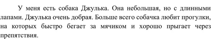 Решение 2. номер 339 (страница 124) гдз по русскому языку 6 класс Разумовская, Львова, учебник 1 часть