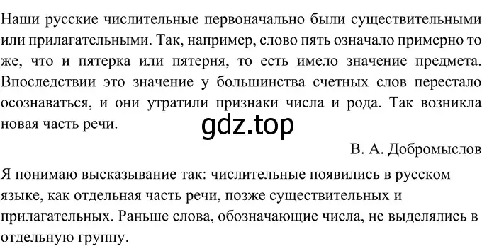 Решение 2. номер 343 (страница 126) гдз по русскому языку 6 класс Разумовская, Львова, учебник 1 часть