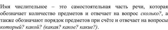 Решение 2. номер 344 (страница 126) гдз по русскому языку 6 класс Разумовская, Львова, учебник 1 часть