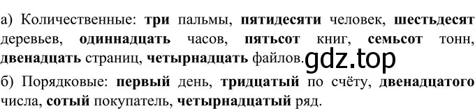 Решение 2. номер 346 (страница 128) гдз по русскому языку 6 класс Разумовская, Львова, учебник 1 часть