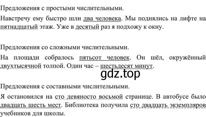 Решение 2. номер 349 (страница 129) гдз по русскому языку 6 класс Разумовская, Львова, учебник 1 часть