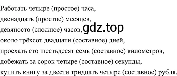 Решение 2. номер 351 (страница 129) гдз по русскому языку 6 класс Разумовская, Львова, учебник 1 часть