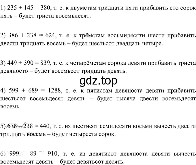 Решение 2. номер 354 (страница 130) гдз по русскому языку 6 класс Разумовская, Львова, учебник 1 часть