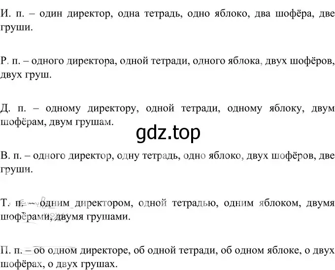 Решение 2. номер 357 (страница 131) гдз по русскому языку 6 класс Разумовская, Львова, учебник 1 часть