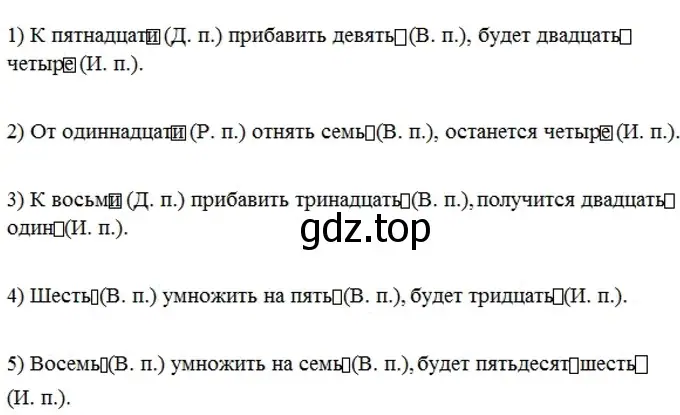 Решение 2. номер 361 (страница 132) гдз по русскому языку 6 класс Разумовская, Львова, учебник 1 часть