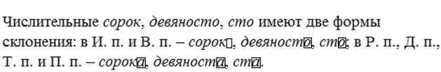 Решение 2. номер 362 (страница 132) гдз по русскому языку 6 класс Разумовская, Львова, учебник 1 часть