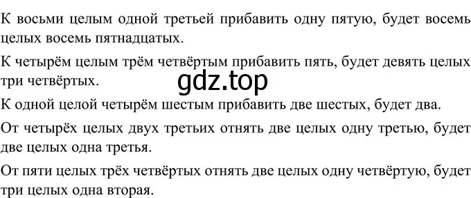 Решение 2. номер 370 (страница 135) гдз по русскому языку 6 класс Разумовская, Львова, учебник 1 часть