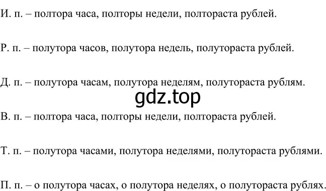 Решение 2. номер 372 (страница 135) гдз по русскому языку 6 класс Разумовская, Львова, учебник 1 часть