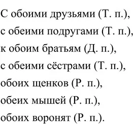 Решение 2. номер 377 (страница 137) гдз по русскому языку 6 класс Разумовская, Львова, учебник 1 часть