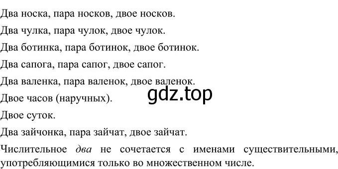 Решение 2. номер 378 (страница 137) гдз по русскому языку 6 класс Разумовская, Львова, учебник 1 часть