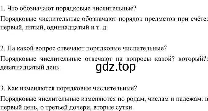 Решение 2. номер 380 (страница 137) гдз по русскому языку 6 класс Разумовская, Львова, учебник 1 часть