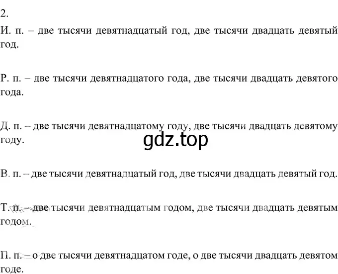 Решение 2. номер 384 (страница 138) гдз по русскому языку 6 класс Разумовская, Львова, учебник 1 часть