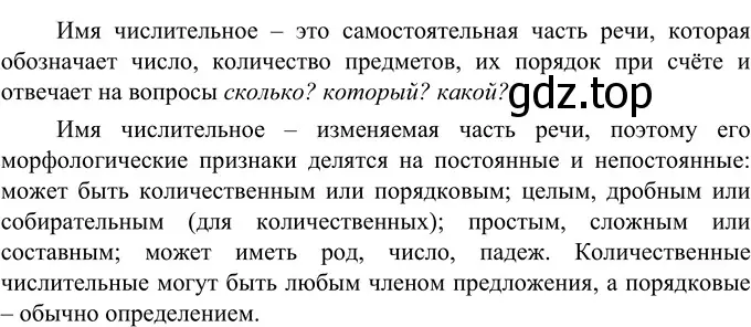 Решение 2. номер 386 (страница 139) гдз по русскому языку 6 класс Разумовская, Львова, учебник 1 часть