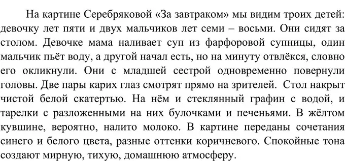 Решение 2. номер 396 (страница 143) гдз по русскому языку 6 класс Разумовская, Львова, учебник 1 часть