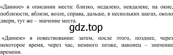 Решение 2. номер 405 (страница 147) гдз по русскому языку 6 класс Разумовская, Львова, учебник 1 часть