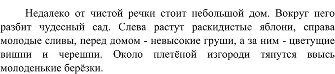 Решение 2. номер 414 (страница 149) гдз по русскому языку 6 класс Разумовская, Львова, учебник 1 часть