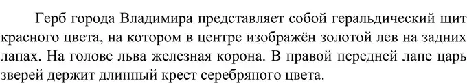 Решение 2. номер 421 (страница 152) гдз по русскому языку 6 класс Разумовская, Львова, учебник 1 часть