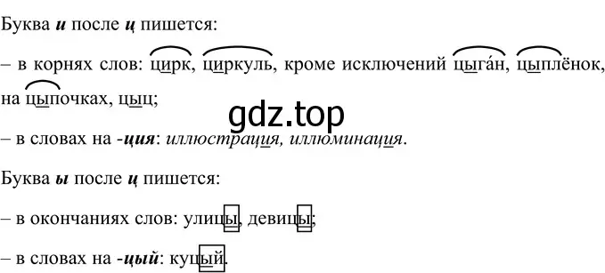 Решение 2. номер 43 (страница 21) гдз по русскому языку 6 класс Разумовская, Львова, учебник 1 часть