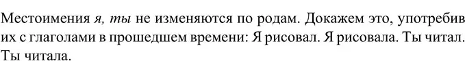 Решение 2. номер 434 (страница 8) гдз по русскому языку 6 класс Разумовская, Львова, учебник 2 часть