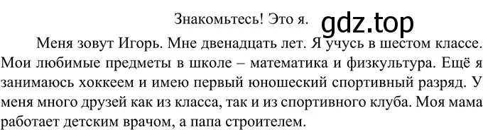 Решение 2. номер 439 (страница 9) гдз по русскому языку 6 класс Разумовская, Львова, учебник 2 часть