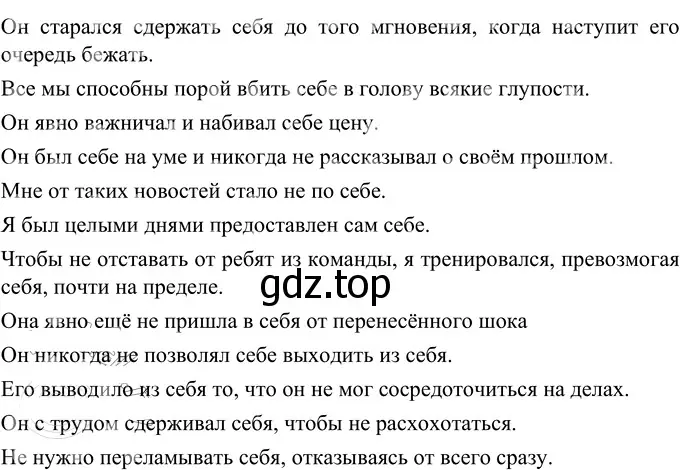 Решение 2. номер 441 (страница 10) гдз по русскому языку 6 класс Разумовская, Львова, учебник 2 часть