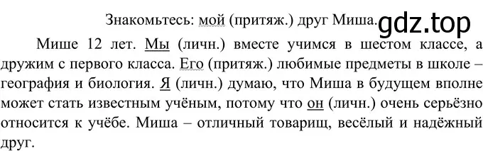 Решение 2. номер 446 (страница 11) гдз по русскому языку 6 класс Разумовская, Львова, учебник 2 часть