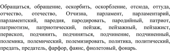 Решение 2. номер 452 (страница 14) гдз по русскому языку 6 класс Разумовская, Львова, учебник 2 часть