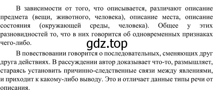 Решение 2. номер 453 (страница 14) гдз по русскому языку 6 класс Разумовская, Львова, учебник 2 часть