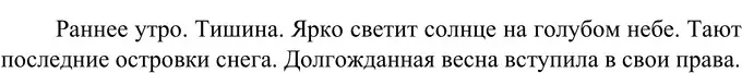 Решение 2. номер 455 (страница 15) гдз по русскому языку 6 класс Разумовская, Львова, учебник 2 часть