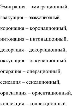 Решение 2. номер 46 (страница 22) гдз по русскому языку 6 класс Разумовская, Львова, учебник 1 часть