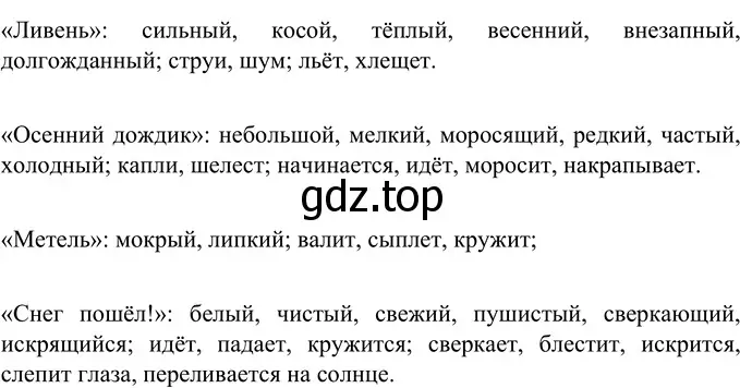 Решение 2. номер 463 (страница 18) гдз по русскому языку 6 класс Разумовская, Львова, учебник 2 часть