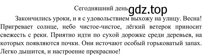 Решение 2. номер 466 (страница 18) гдз по русскому языку 6 класс Разумовская, Львова, учебник 2 часть
