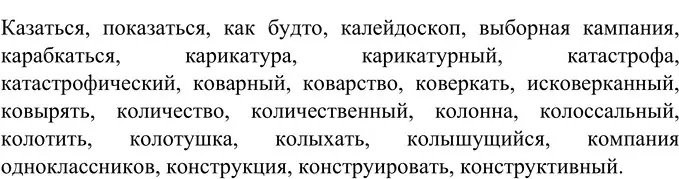 Решение 2. номер 469 (страница 19) гдз по русскому языку 6 класс Разумовская, Львова, учебник 2 часть