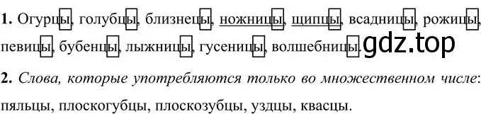 Решение 2. номер 47 (страница 22) гдз по русскому языку 6 класс Разумовская, Львова, учебник 1 часть