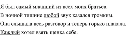 Решение 2. номер 473 (страница 20) гдз по русскому языку 6 класс Разумовская, Львова, учебник 2 часть