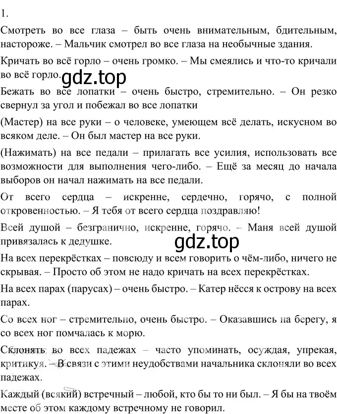 Решение 2. номер 474 (страница 21) гдз по русскому языку 6 класс Разумовская, Львова, учебник 2 часть