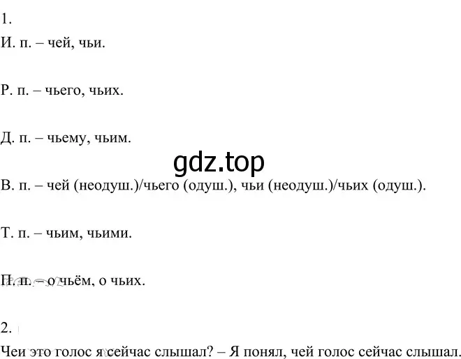 Решение 2. номер 477 (страница 22) гдз по русскому языку 6 класс Разумовская, Львова, учебник 2 часть