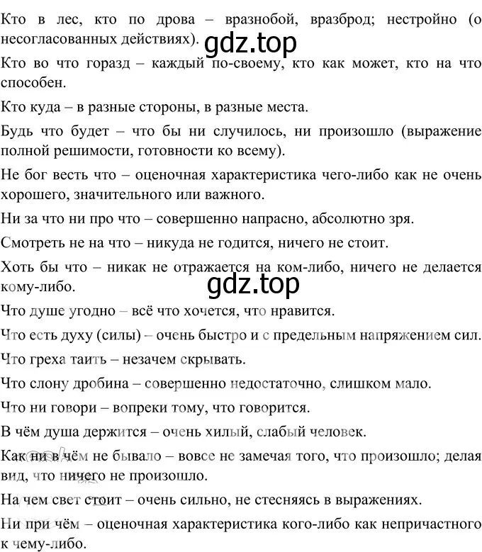 Решение 2. номер 478 (страница 22) гдз по русскому языку 6 класс Разумовская, Львова, учебник 2 часть