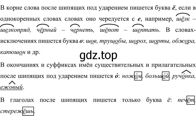 Решение 2. номер 48 (страница 22) гдз по русскому языку 6 класс Разумовская, Львова, учебник 1 часть